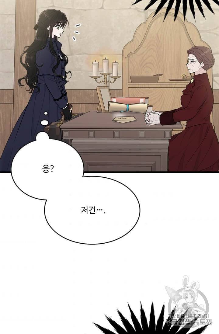 모시던 아가씨가 도련님이 되어버렸다 36화 87