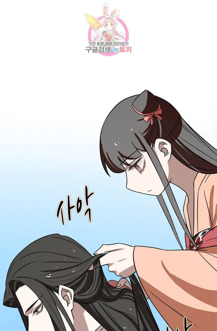 독보다 강한 꽃 66화 3
