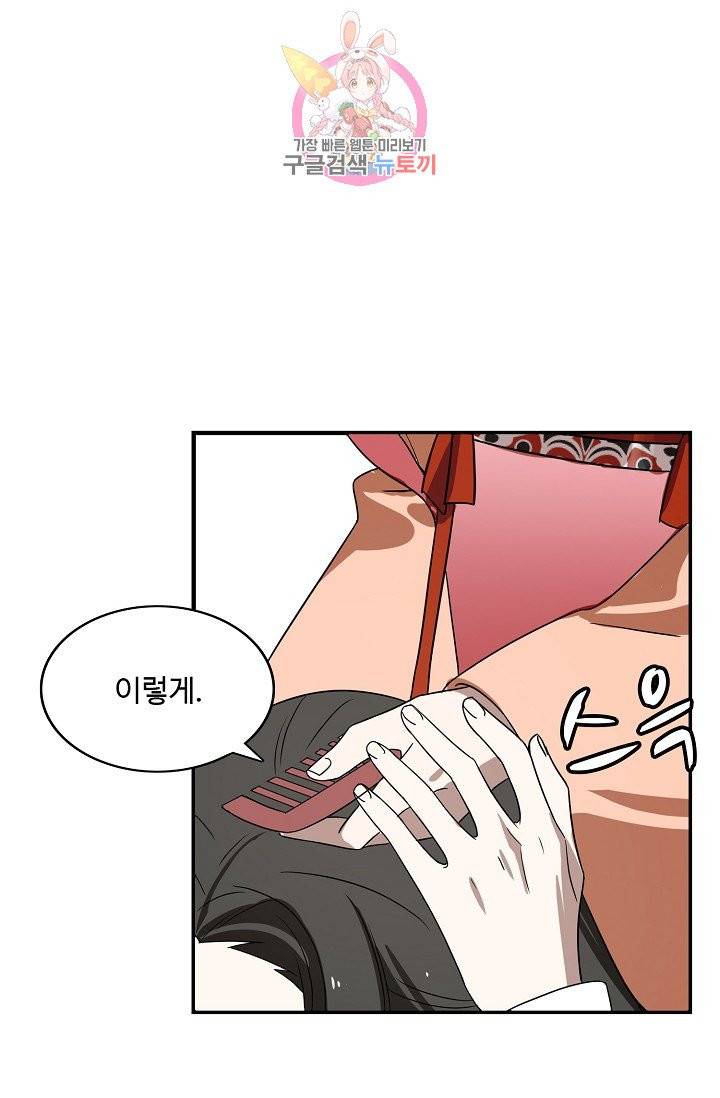 독보다 강한 꽃 66화 5