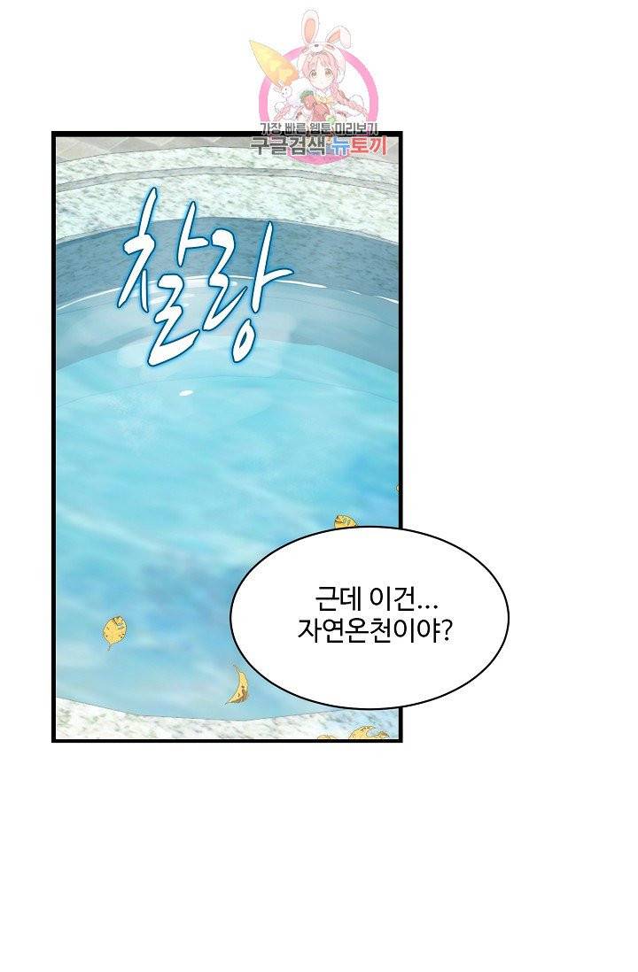 독보다 강한 꽃 66화 8