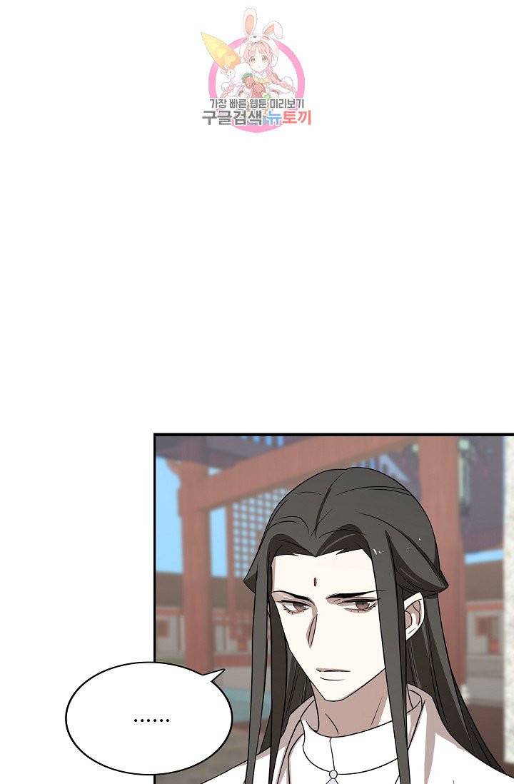 독보다 강한 꽃 66화 12