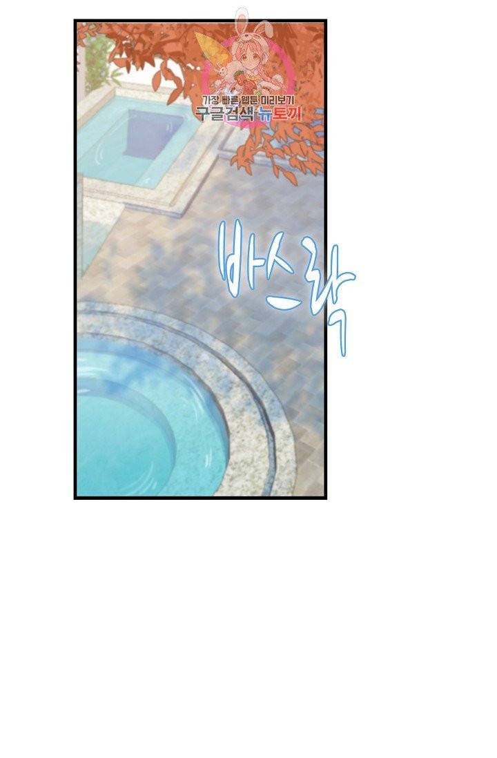 독보다 강한 꽃 66화 14