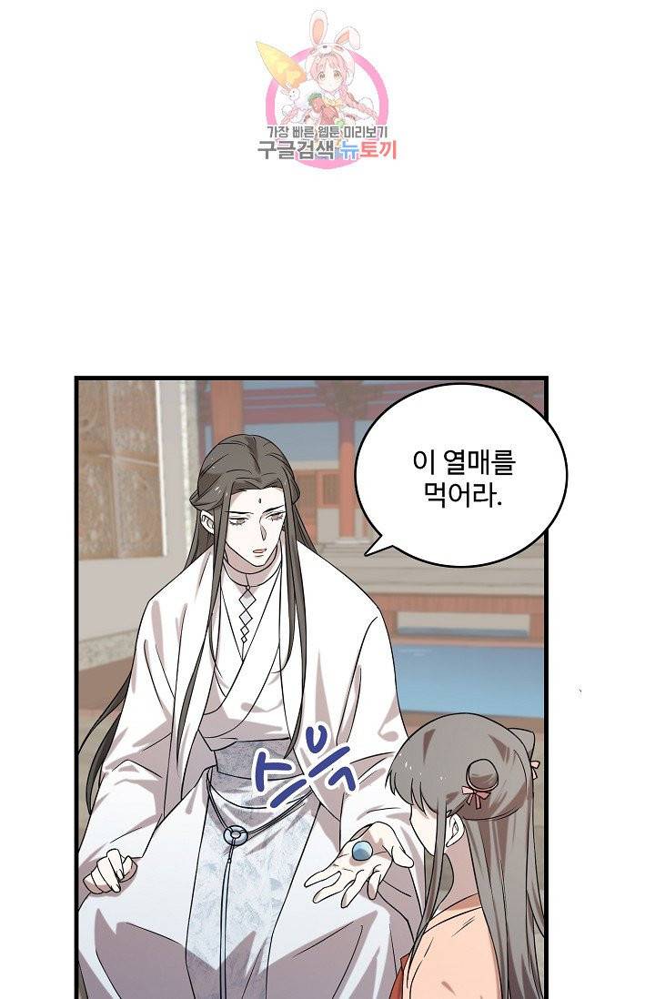 독보다 강한 꽃 66화 15