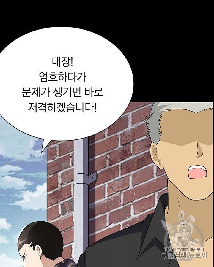 내 여자친구는 좀비 124화 2