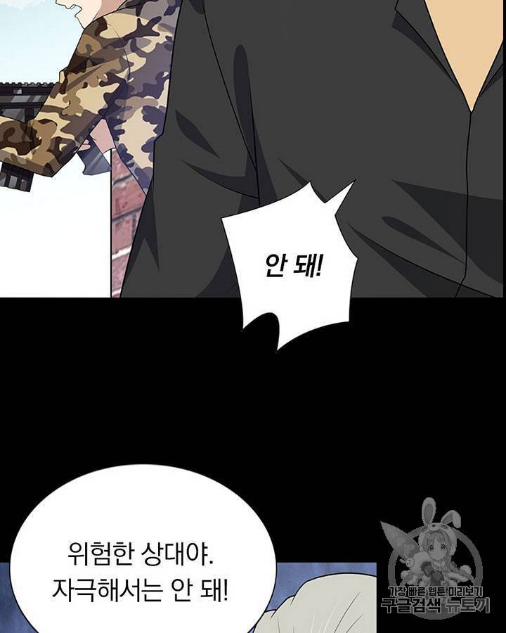 내 여자친구는 좀비 124화 3