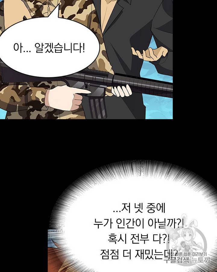 내 여자친구는 좀비 124화 6