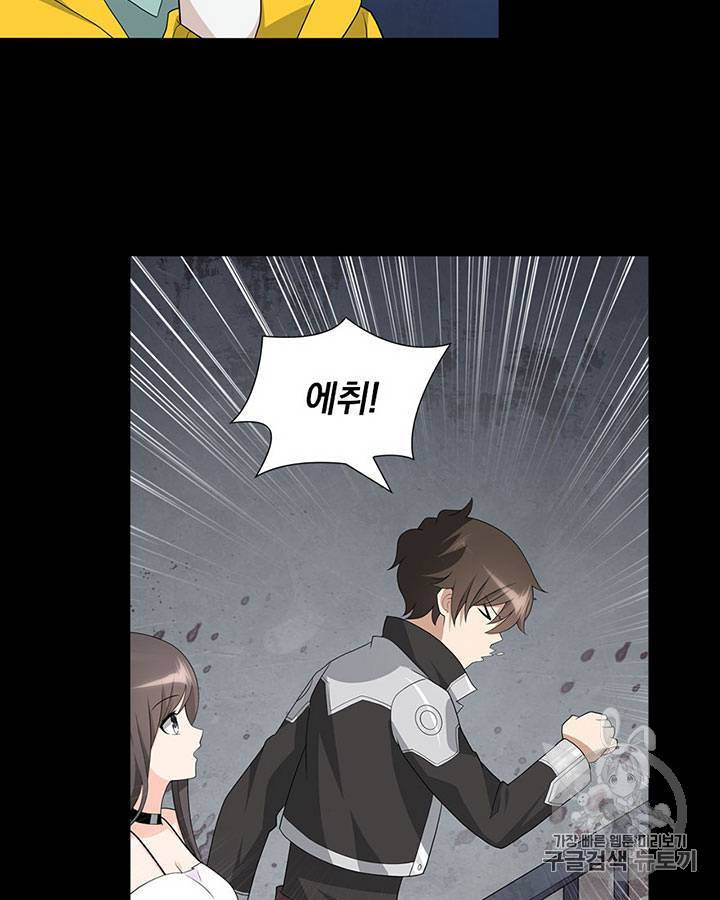 내 여자친구는 좀비 124화 9