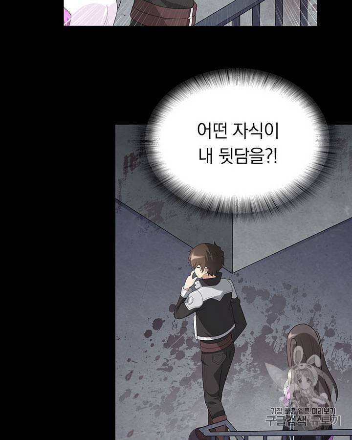 내 여자친구는 좀비 124화 10