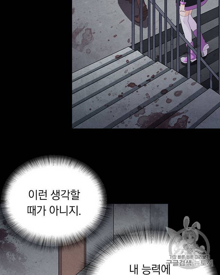 내 여자친구는 좀비 124화 11