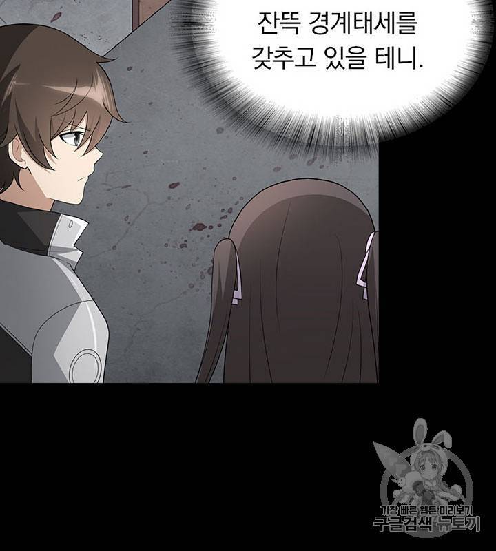 내 여자친구는 좀비 124화 12