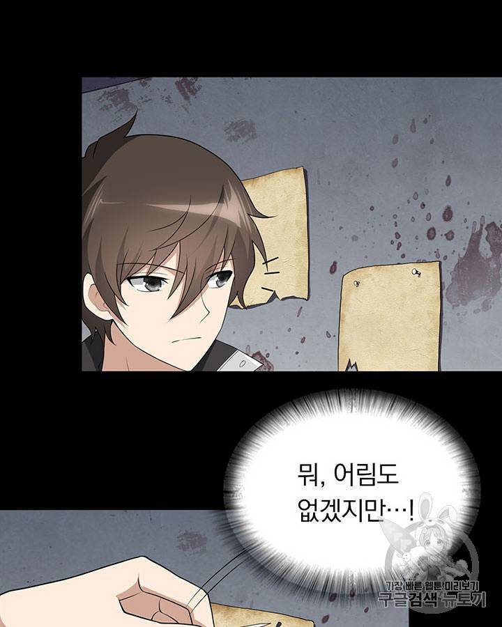 내 여자친구는 좀비 124화 14