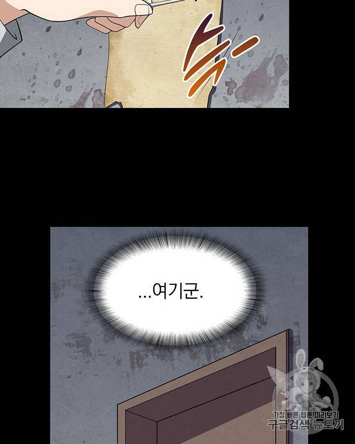 내 여자친구는 좀비 124화 15