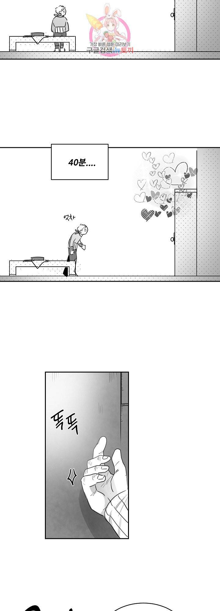 언로맨틱 10화 2
