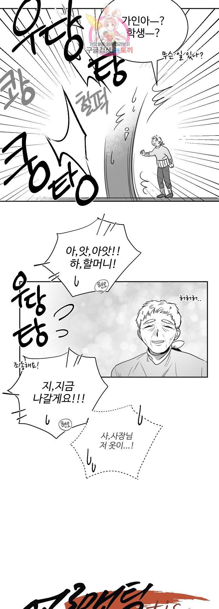 언로맨틱 10화 3