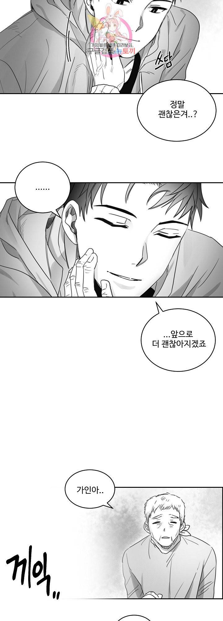 언로맨틱 10화 6