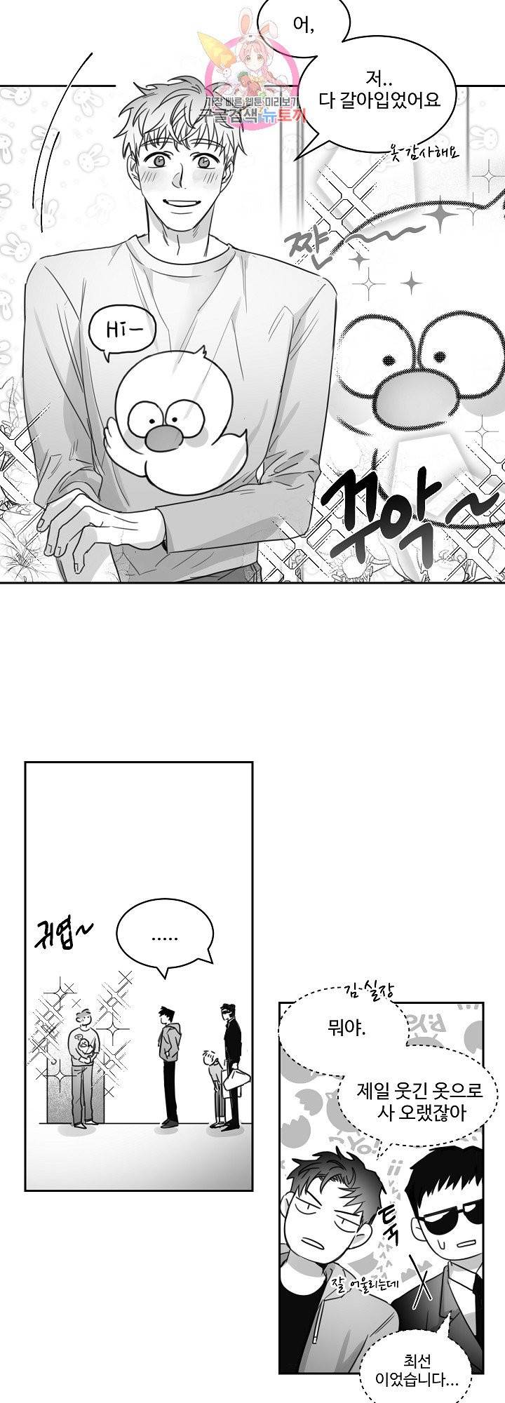 언로맨틱 10화 7
