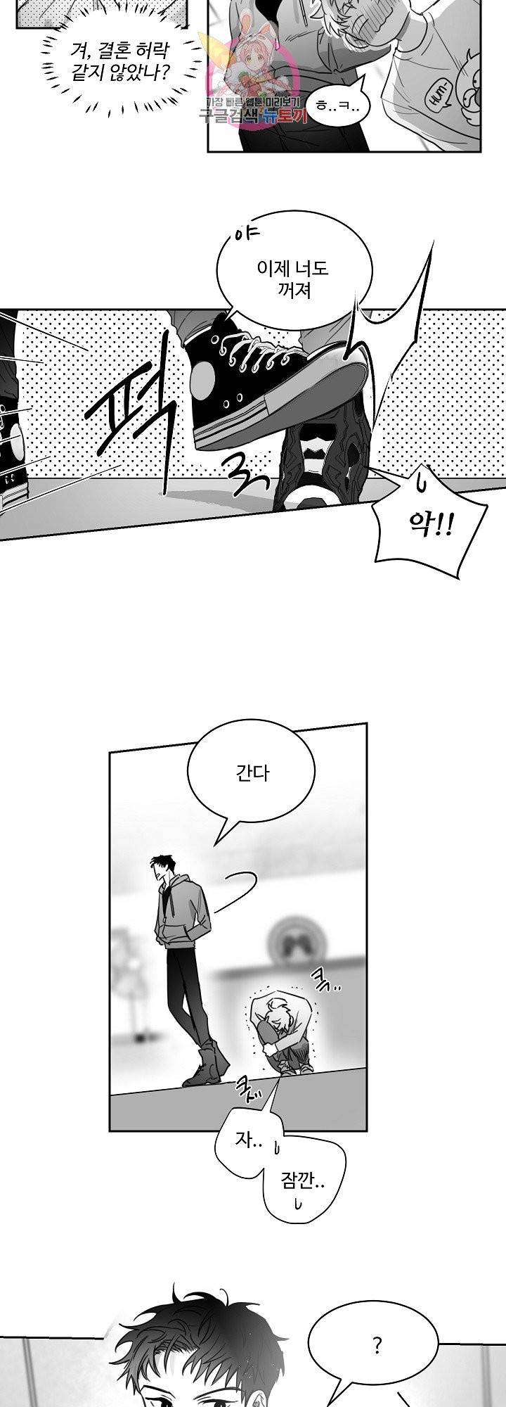 언로맨틱 10화 11