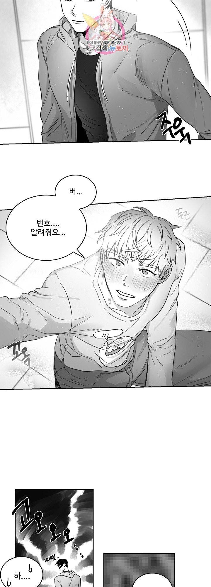 언로맨틱 10화 12