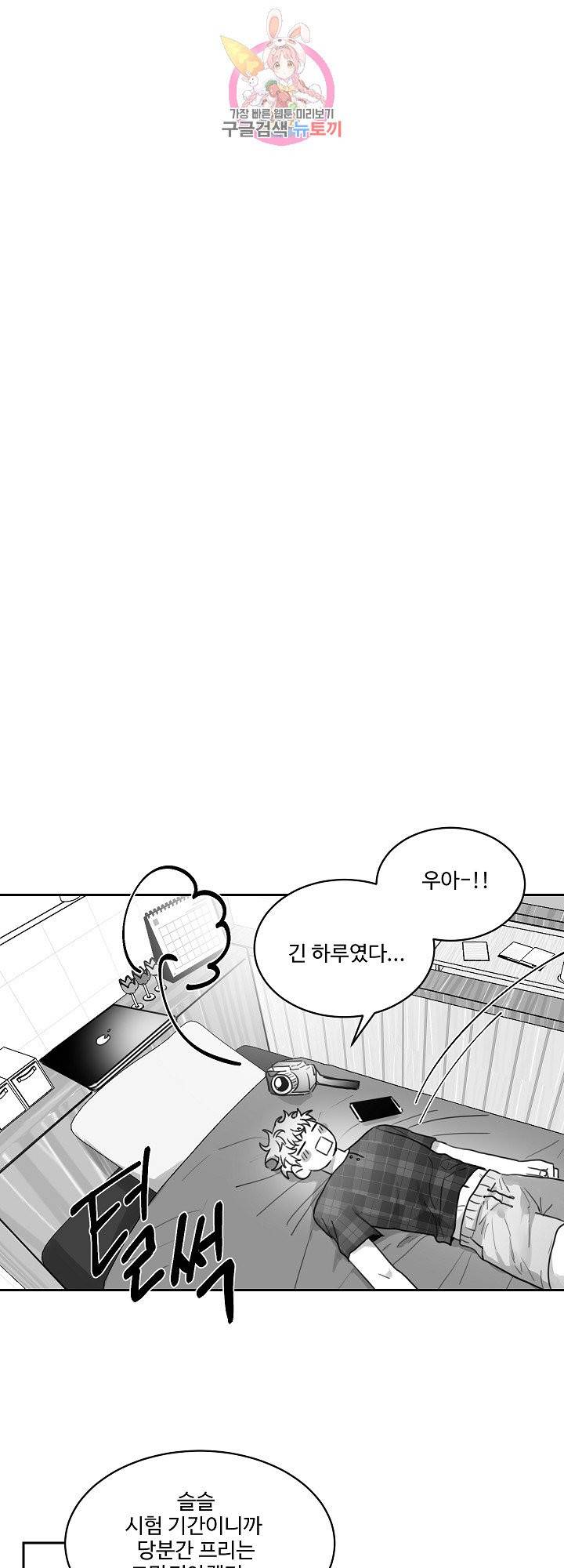 언로맨틱 10화 16