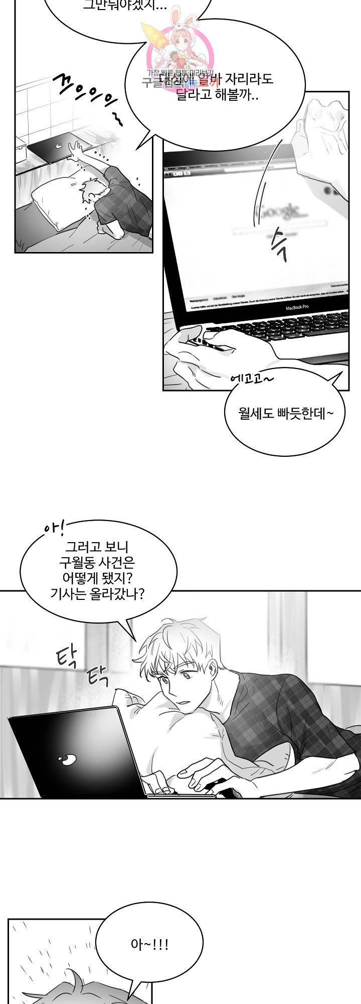 언로맨틱 10화 17
