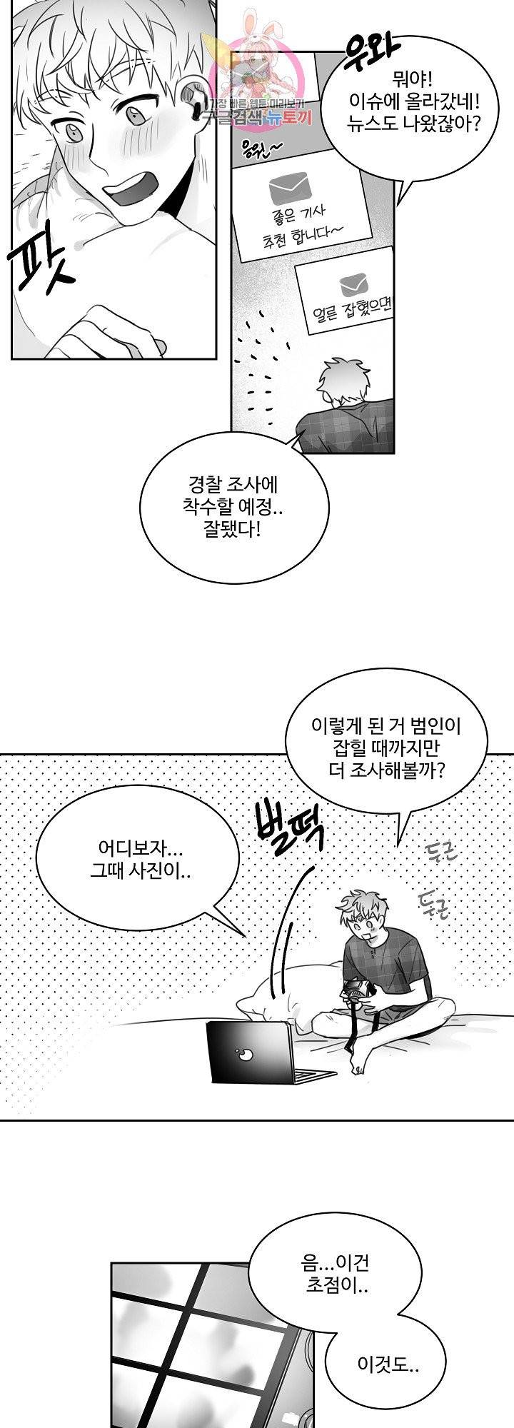 언로맨틱 10화 18