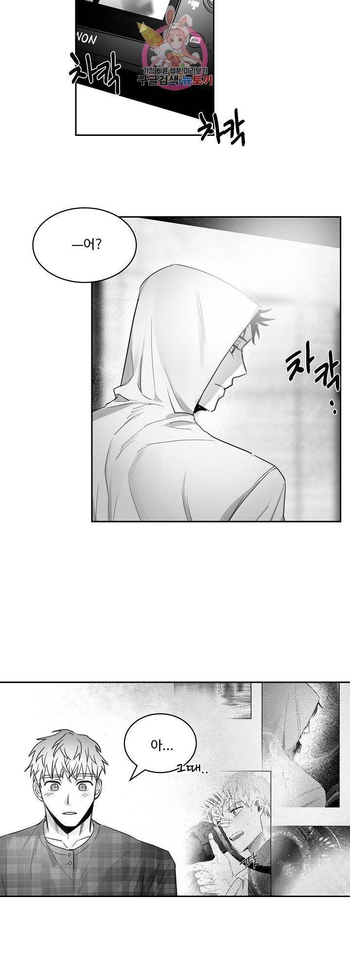 언로맨틱 10화 19