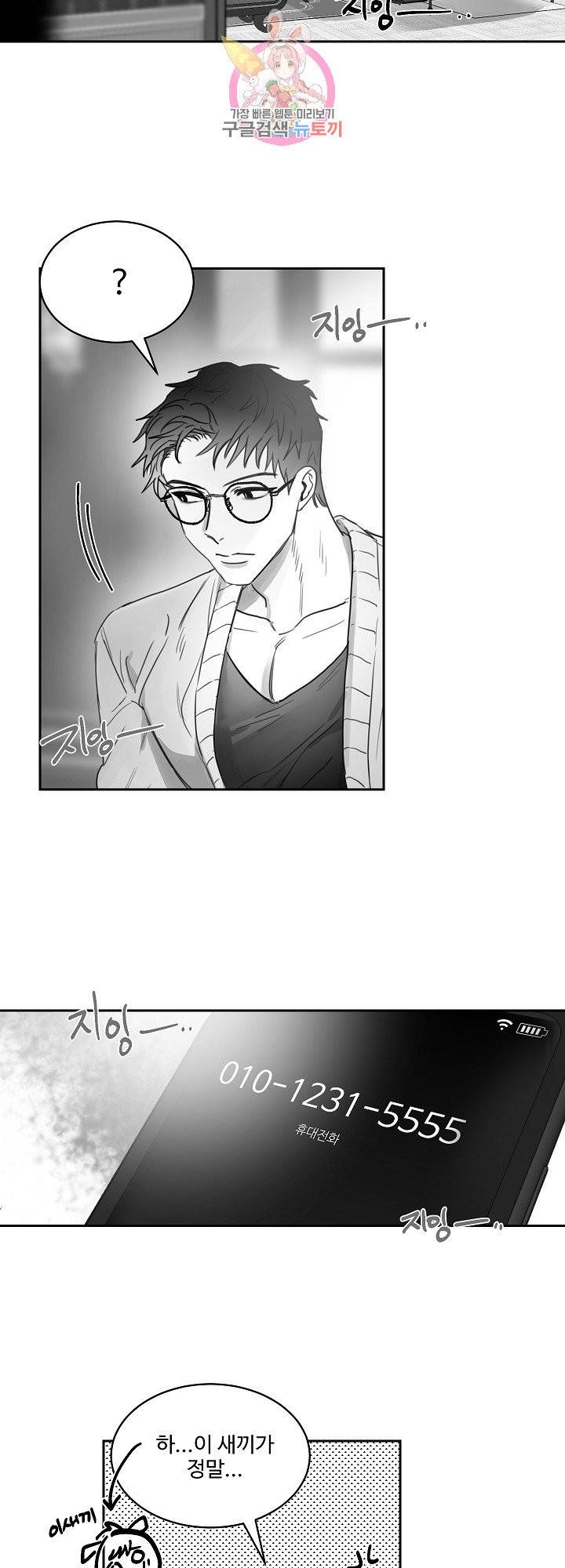 언로맨틱 10화 21