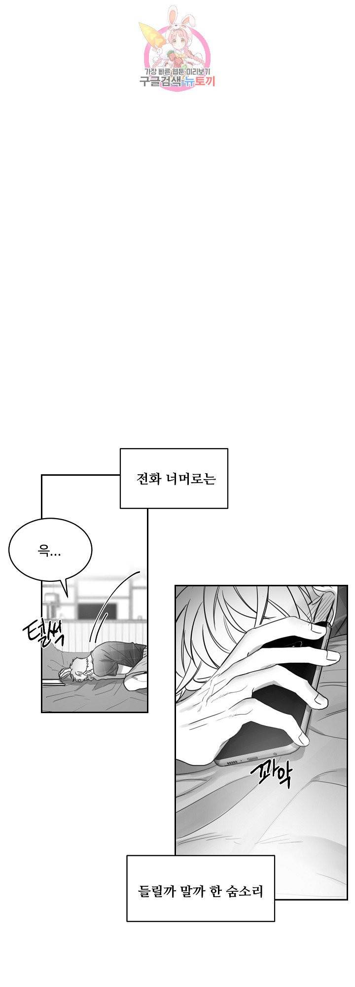 언로맨틱 10화 25