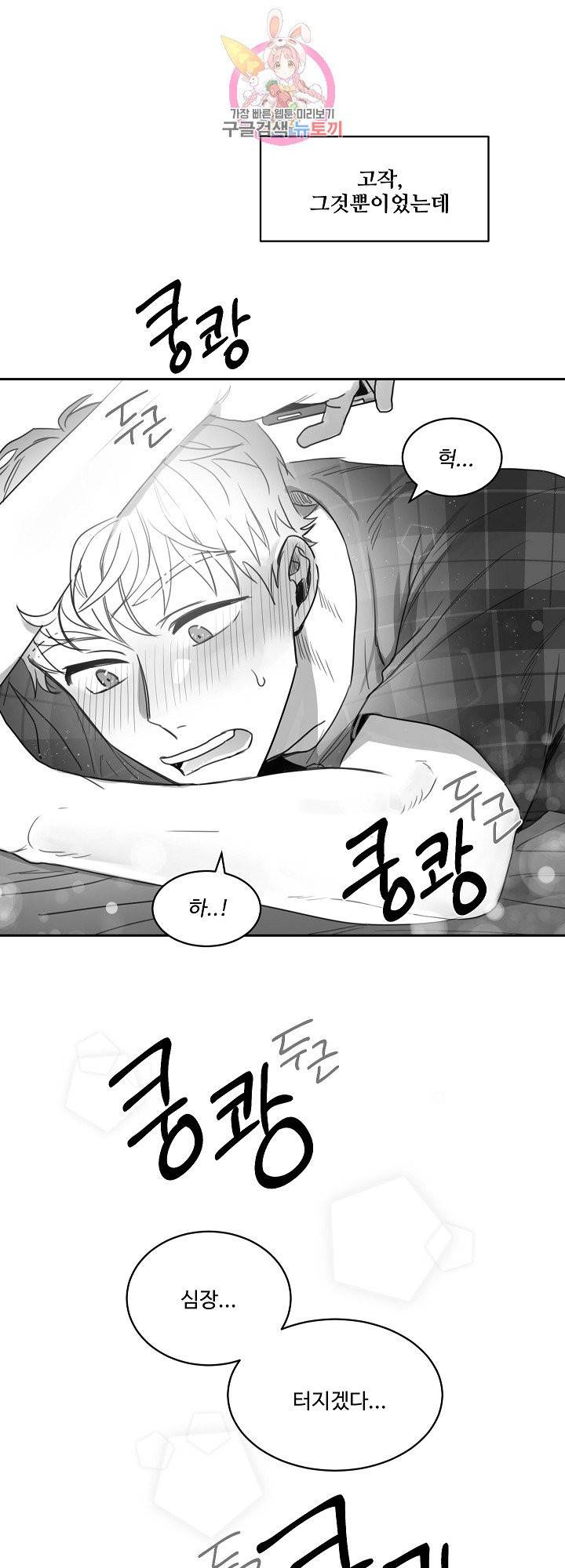 언로맨틱 10화 26