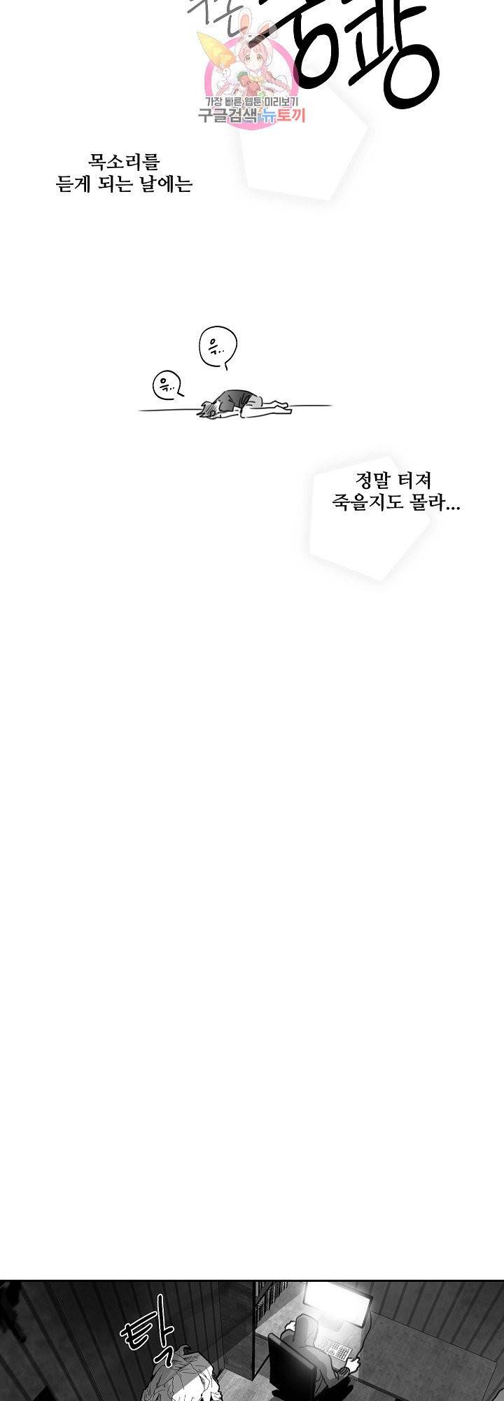 언로맨틱 10화 27