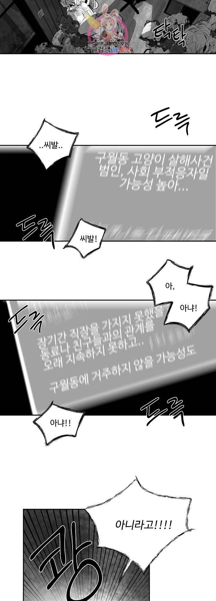 언로맨틱 10화 28