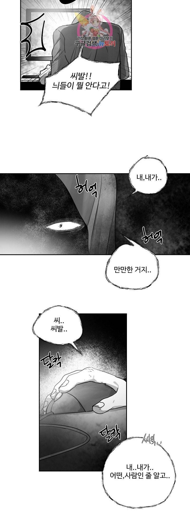 언로맨틱 10화 29