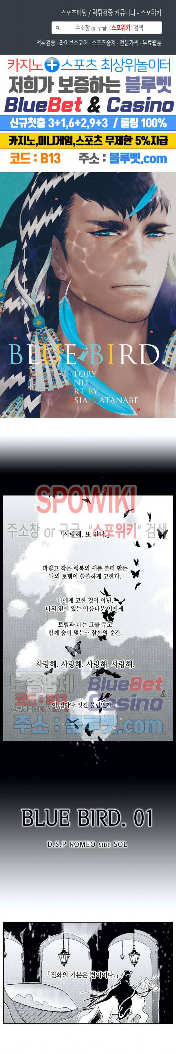 ROMEO -로메오- 43화 번외편 (1) 1