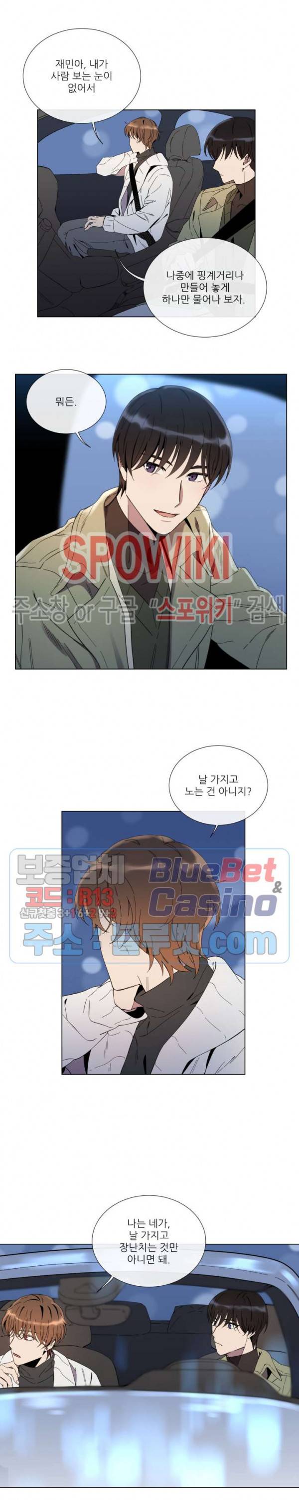 미스터 미스 7화 2