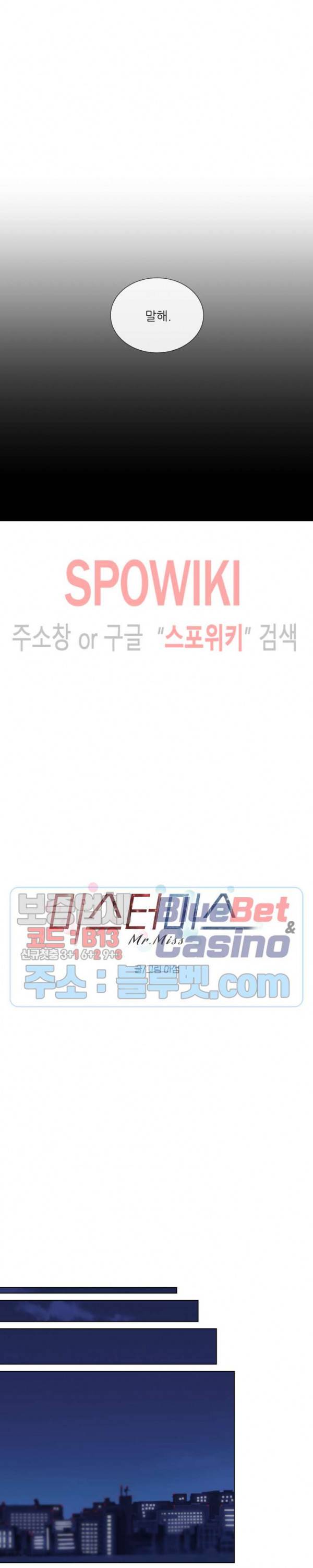 미스터 미스 7화 4