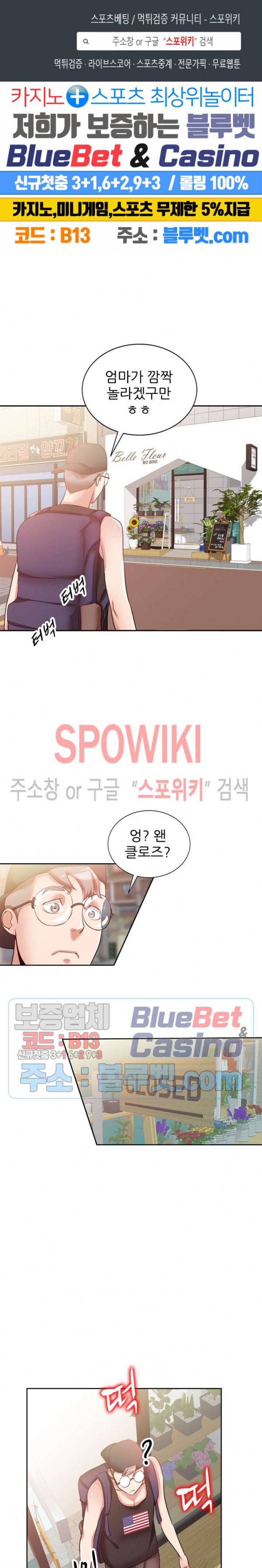 친구의 여자 3화 1