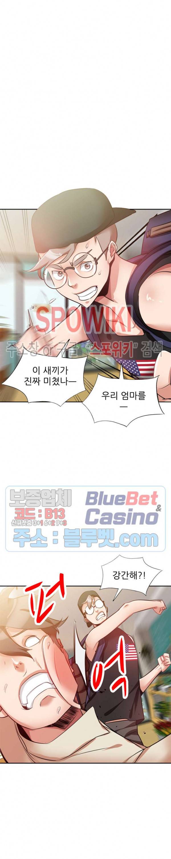 친구의 여자 3화 4