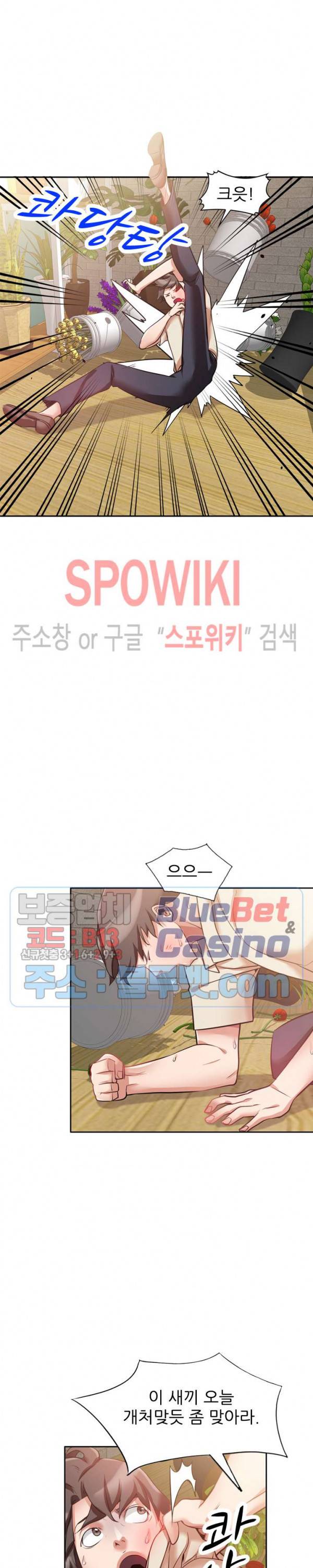 친구의 여자 3화 5