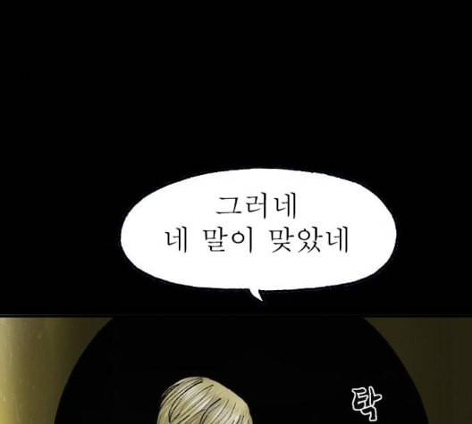 후기 15화 22