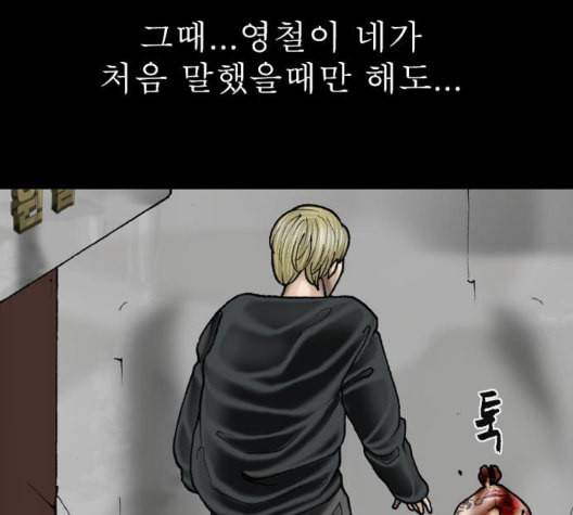 후기 15화 25