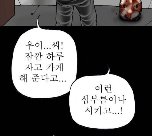 후기 15화 26