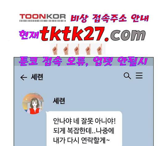 한강예찬 23화 4