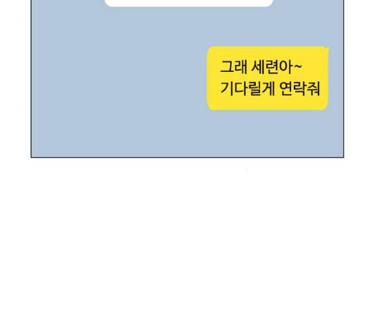 한강예찬 23화 5