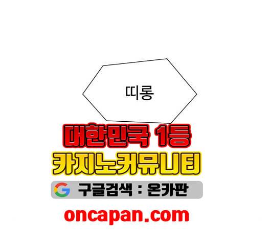 한강예찬 23화 8