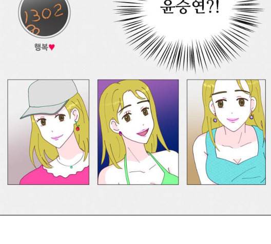 한강예찬 23화 12