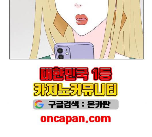 한강예찬 23화 14