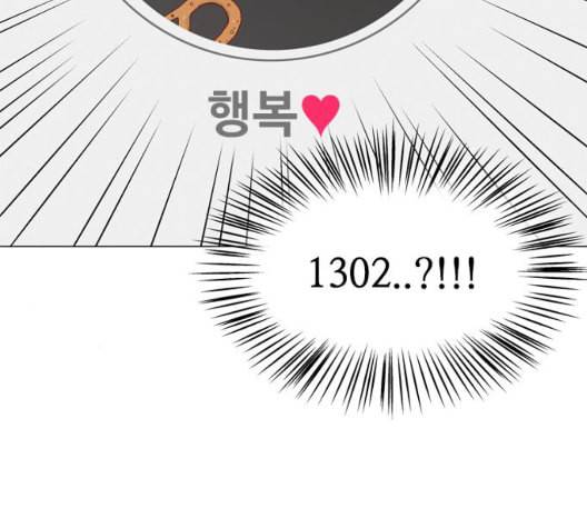 한강예찬 23화 16