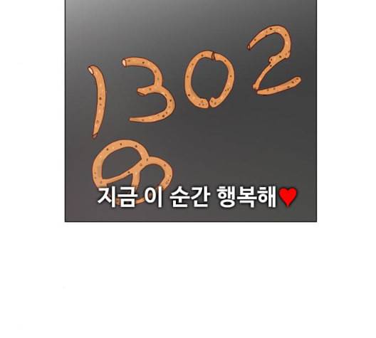 한강예찬 23화 19