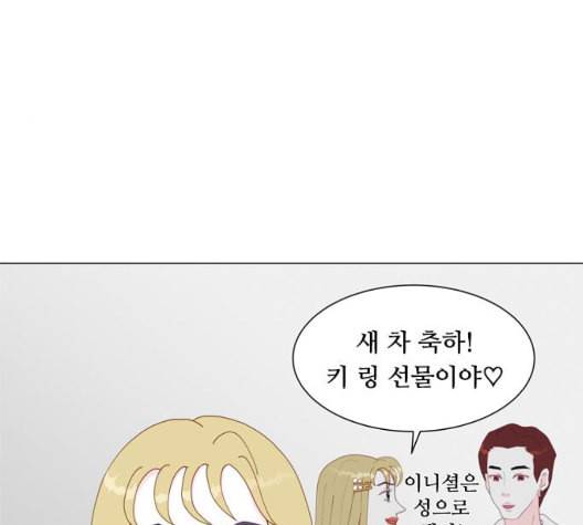 한강예찬 23화 20