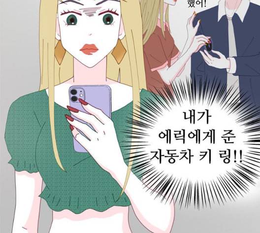 한강예찬 23화 21